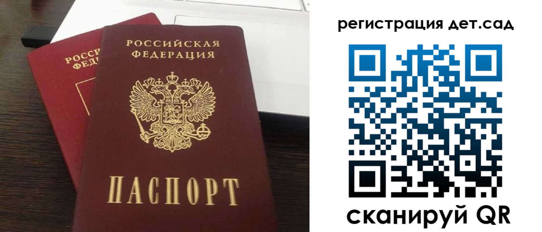 временная регистрация недорого в Прокопьевске