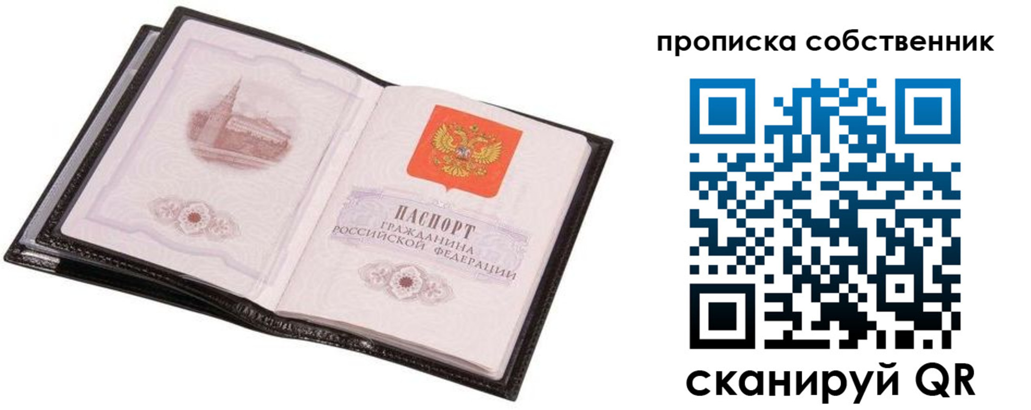 миграционный учет в Прокопьевске