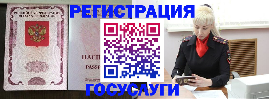 временная регистрация поиск в Прокопьевске