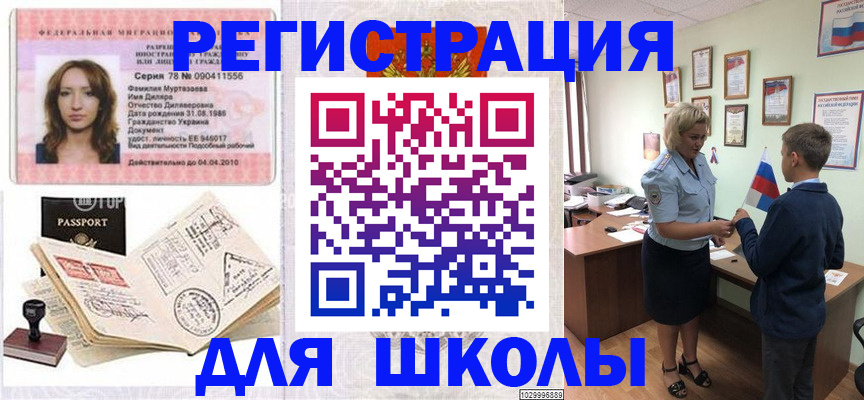 прописка от собственника в Прокопьевске