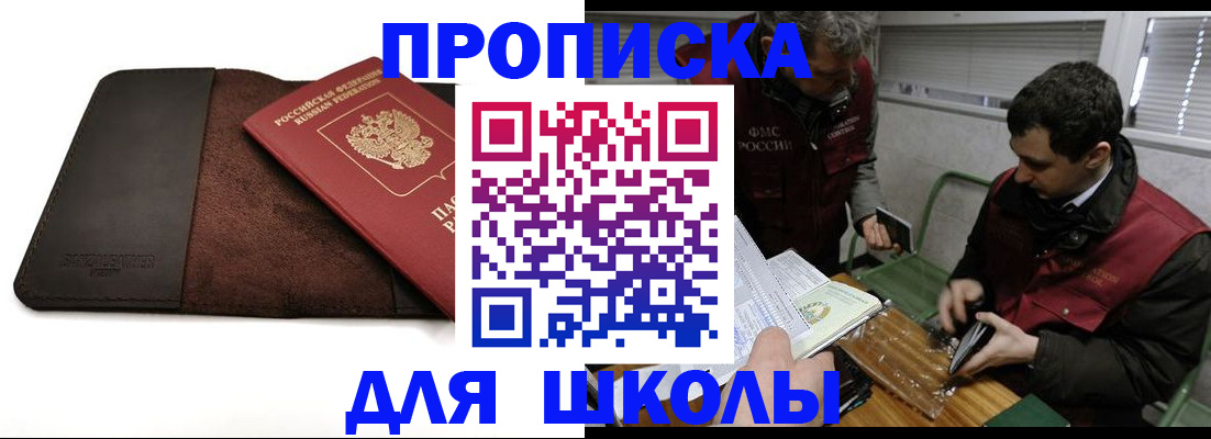 временная регистрация 2025 в Прокопьевске