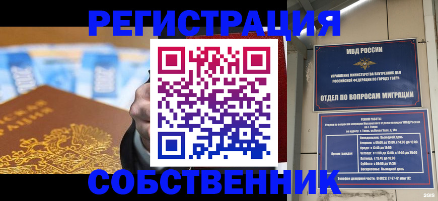 прописка для военкомата в Прокопьевске