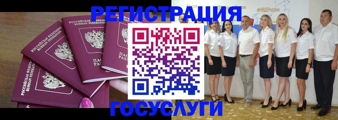 временная регистрация 2025 в Прокопьевске